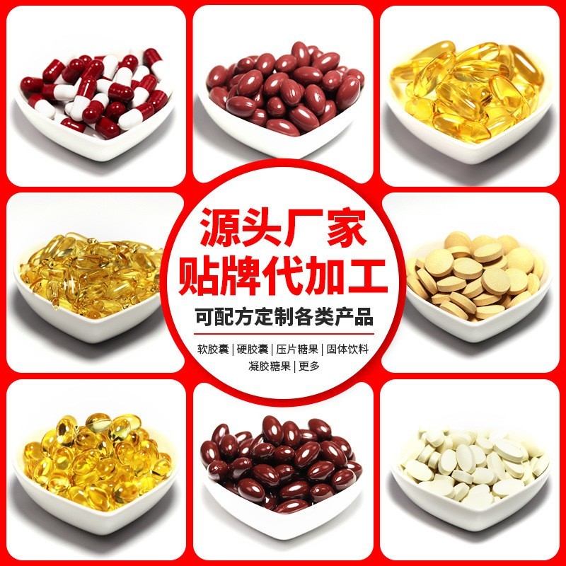 oem定制软胶囊硬胶囊压片糖果粉剂特膳运动营养食品跨境代加工,代加工平台图2