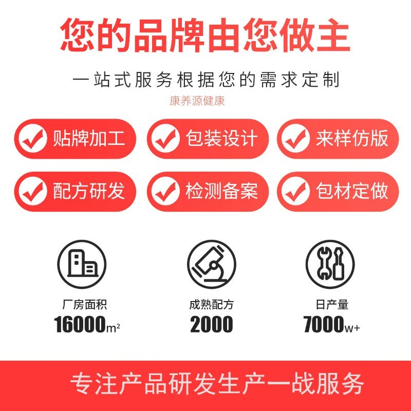 oem定制软胶囊硬胶囊压片糖果粉剂特膳运动营养食品跨境代加工,代加工平台图4