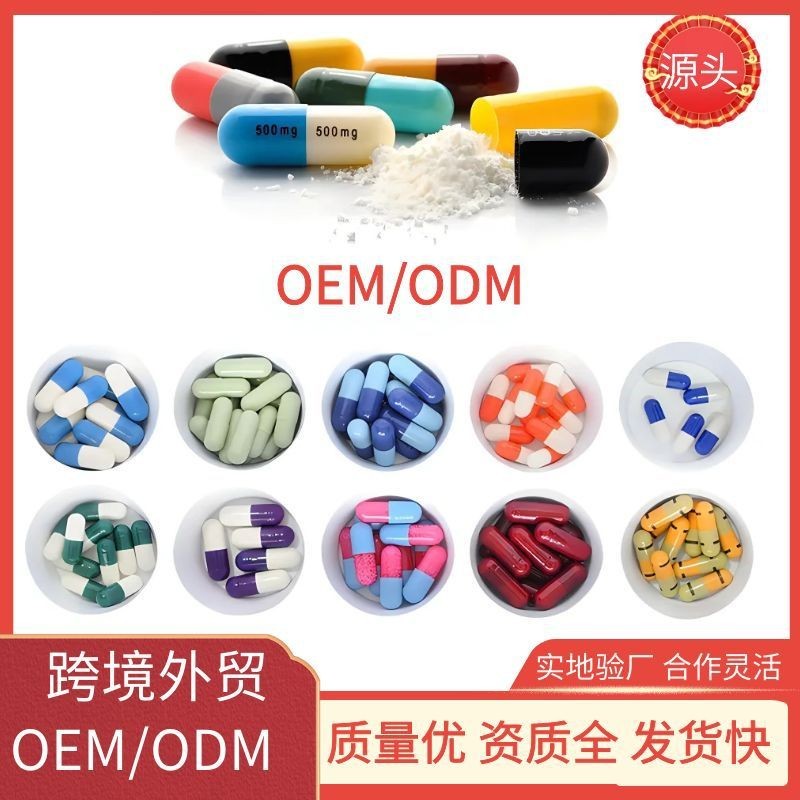 em定制跨境益生菌维生素钙铁锌植物hpmc胶囊压板亚马逊代加工,代加工平台图3