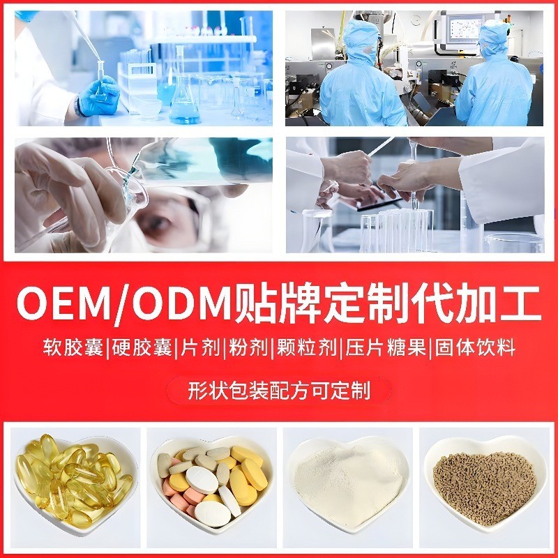 em定制跨境益生菌维生素钙铁锌植物hpmc胶囊压板亚马逊代加工,代加工平台图4