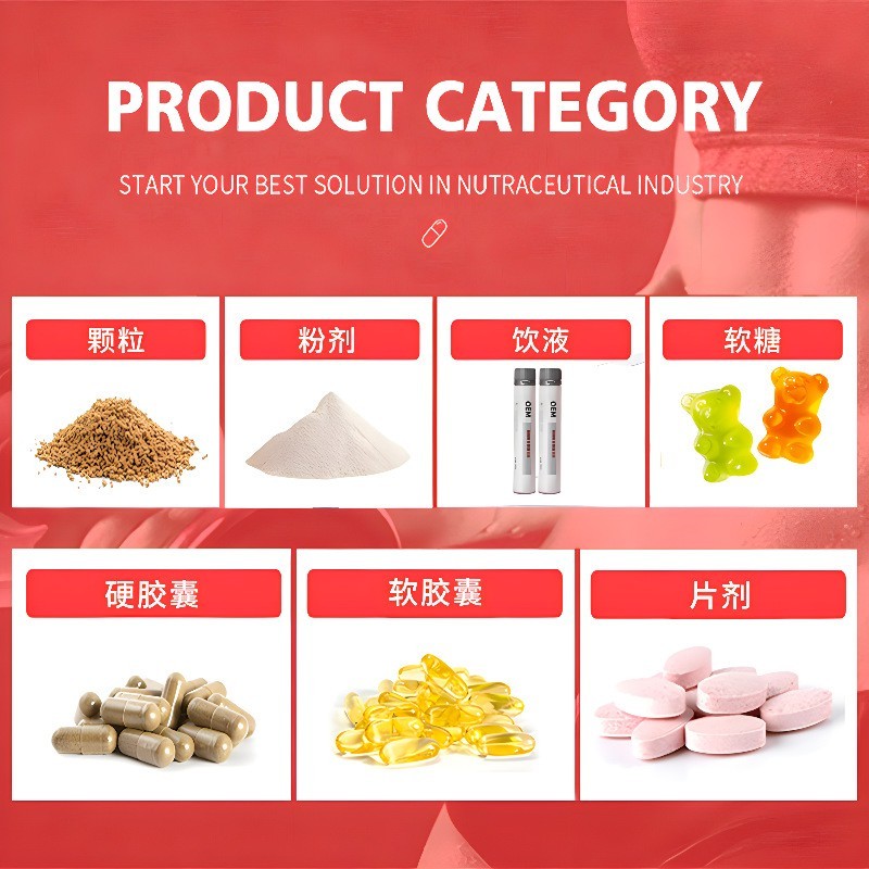 定制oem跨境雨生红球藻软胶囊高含量天然虾青素凝胶糖果代加工,代加工平台图5