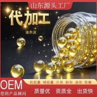 oem跨境定制软胶囊源头供散装外贸凝胶糖果亚马逊热销胶丸代加工,代加工平台
