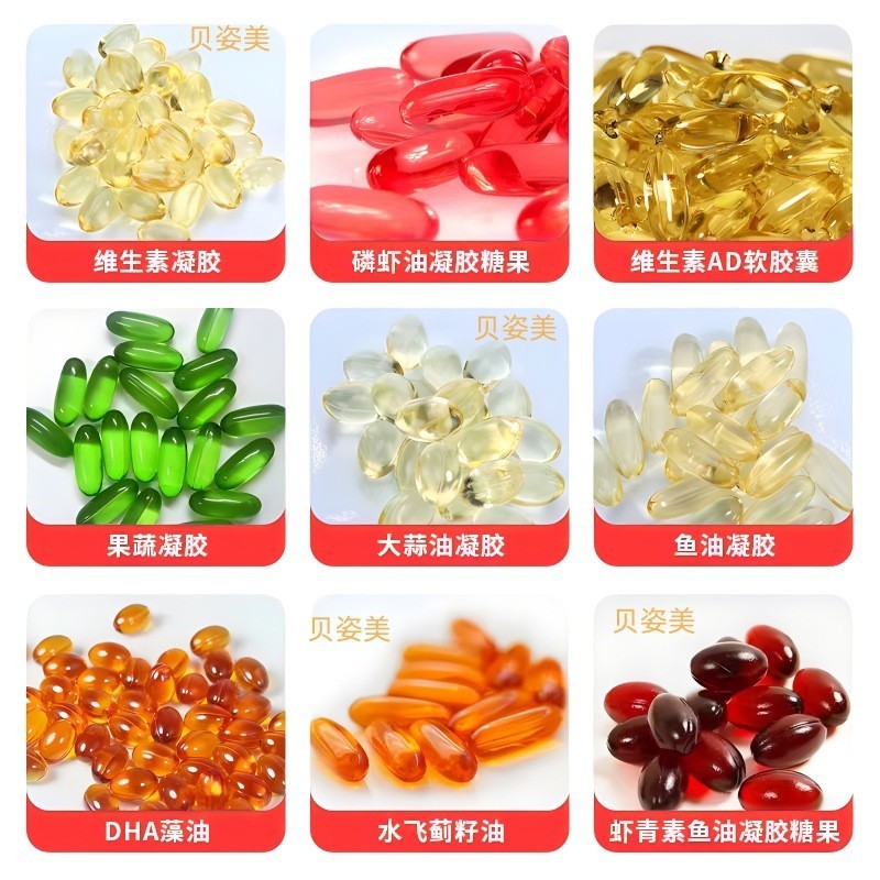 oem跨境定制软胶囊源头供散装外贸凝胶糖果亚马逊热销胶丸代加工,代加工平台图3