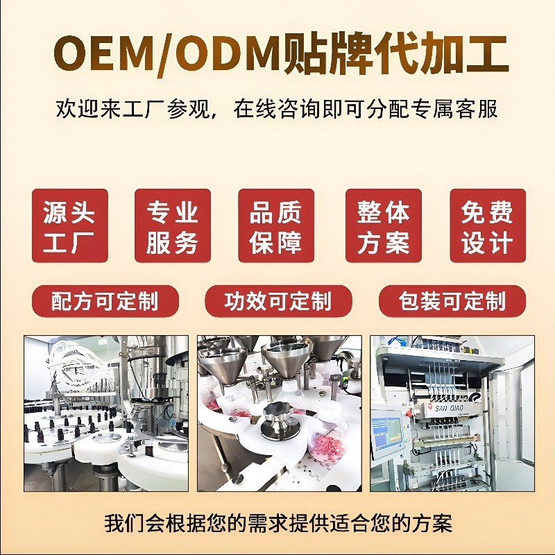 oem跨境定制软胶囊源头供散装外贸凝胶糖果亚马逊热销胶丸代加工,代加工平台图2