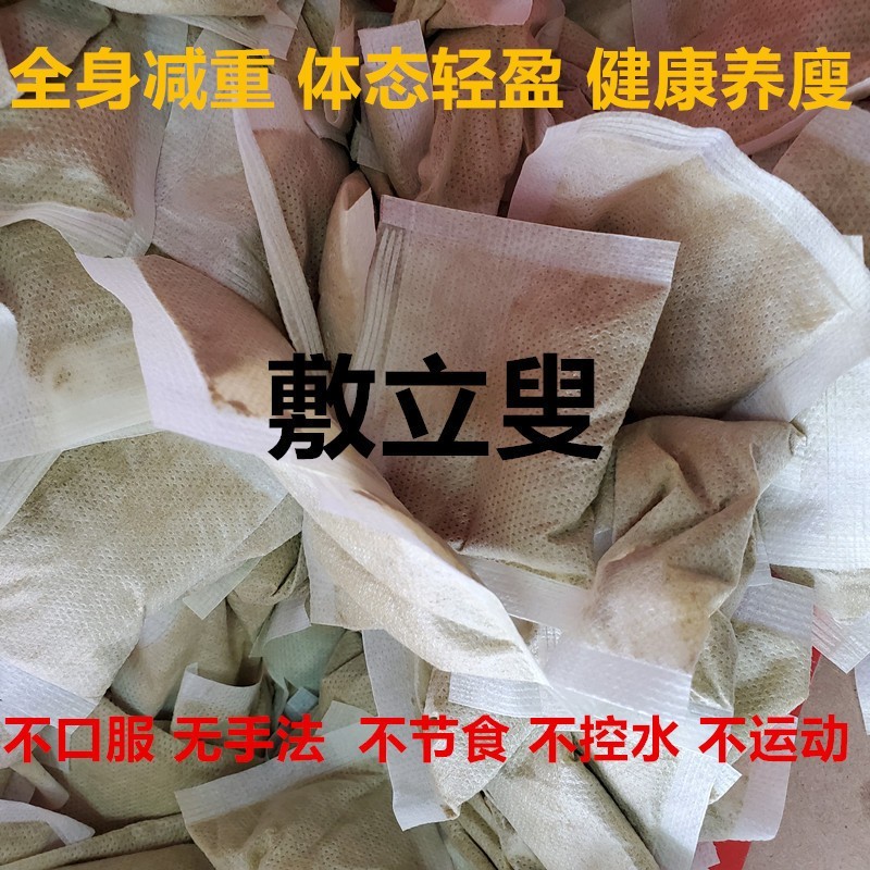 减肥产品美容院去寒湿中药热敷包 厂家5g暴汗不控水一次性瘦瘦包,代工智造图3