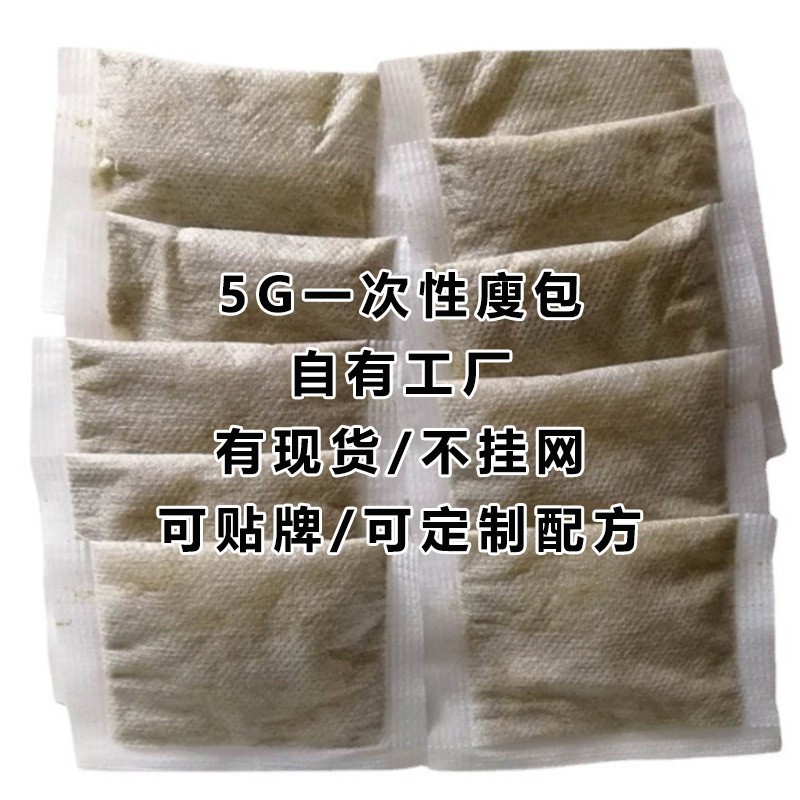 减肥产品美容院去寒湿中药热敷包 厂家5g暴汗不控水一次性瘦瘦包,代工智造图5