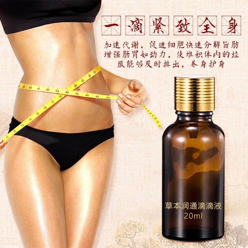 一滴通肚脐液排宿便碱肥液一滴瘦美容院紧致塑形减大肚子按摩精油,代工智造图4