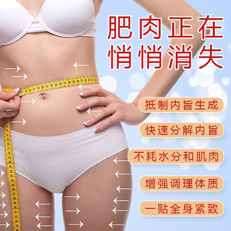 美容院减肚子瘦身懒人肚脐贴碱肥贴爆款瘦瘦贴自发热腰腹紧致塑形,代工智造图5