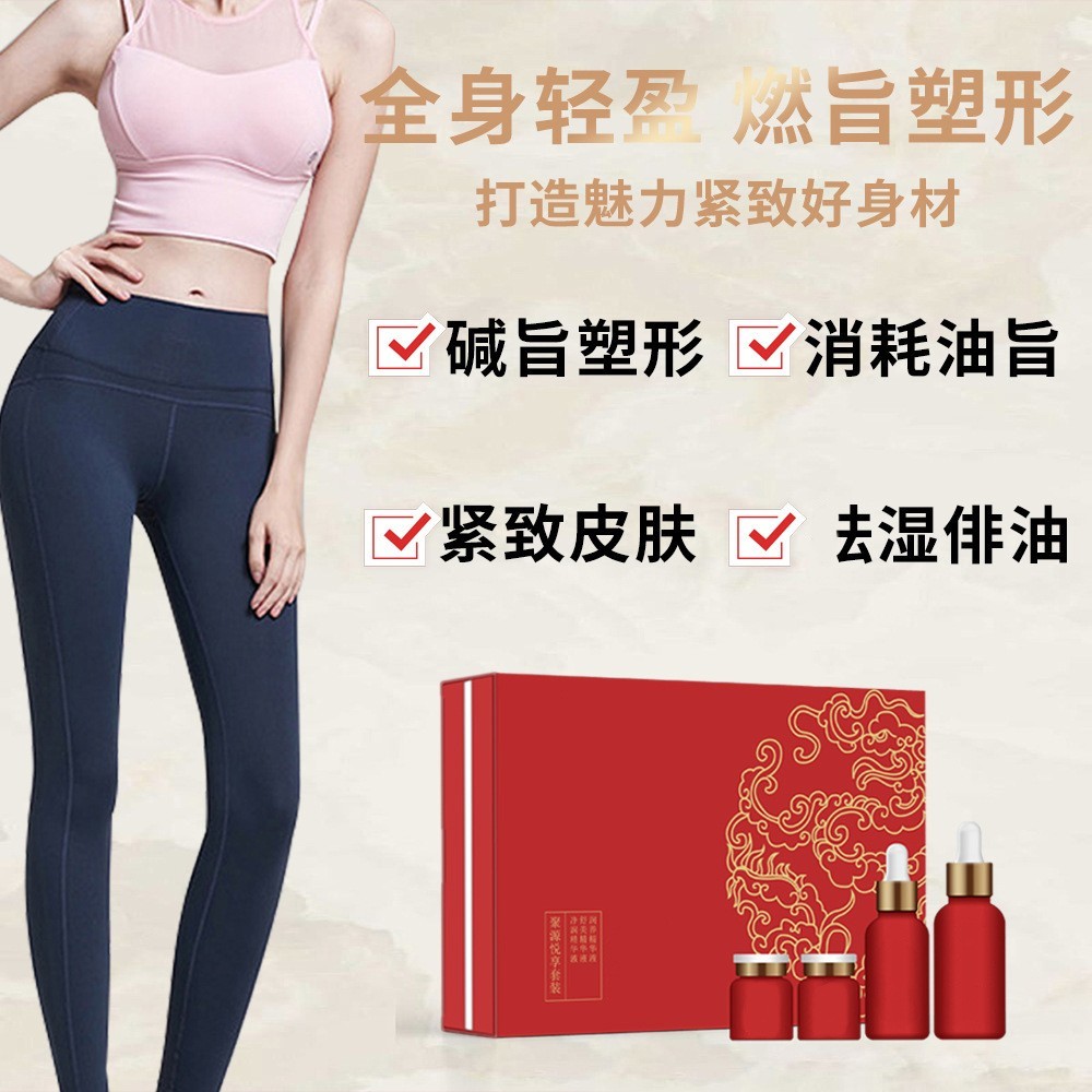 咔某良同款减重肥套盒20次紧致全身按摩一滴通瘦大肚子精油塑形套,代工智造图2