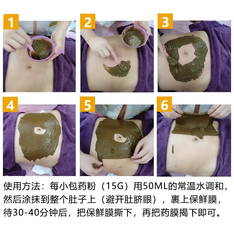 美容院吸旨粉涂抹碱肥膜粉排寒湿肩颈腰背肚子碱脂中药粉碱肥产品,代工智造图5