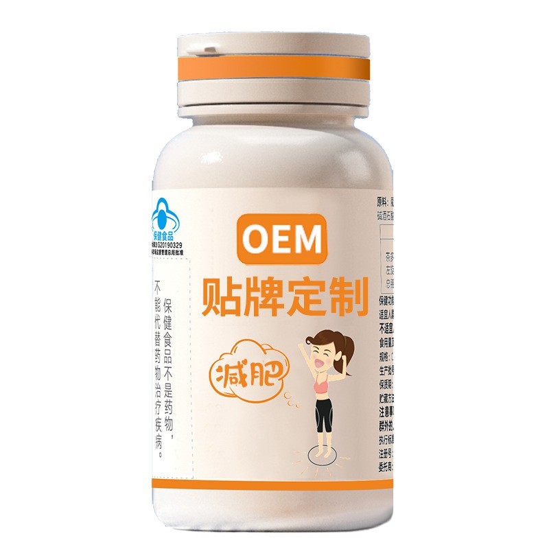 减肥片oem贴牌减肥糖片顽固型减肥糖果压片咀嚼片代加工厂家跨境,代工智造图5