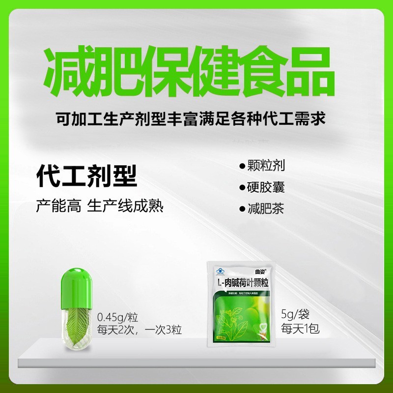 超强减肥片然脂片减肥糖片压片糖果胶囊工厂外贸货源贴牌定制燃脂,代工智造图4