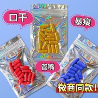 定制强效古方减肥胶囊红黑白色高含量饱腹感控制食欲顽固型老药罐,代工智造