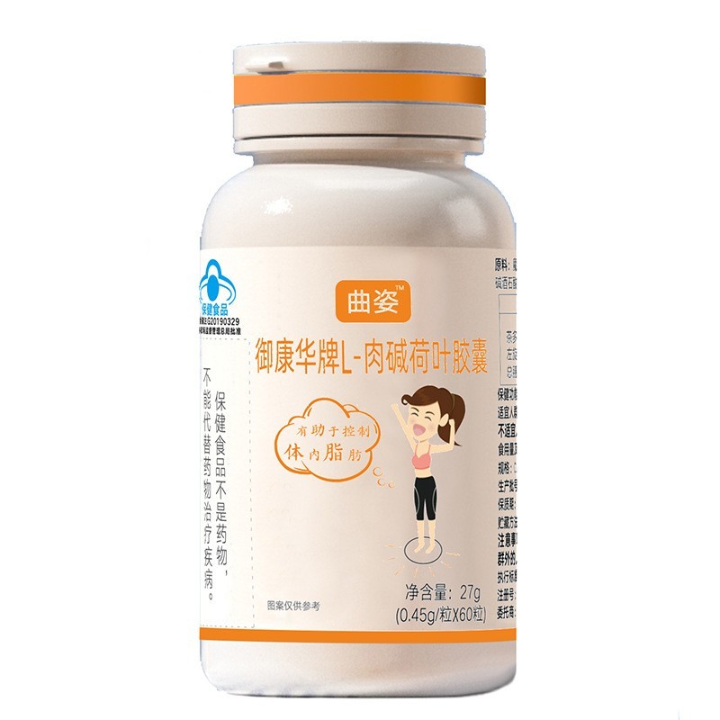 贴牌正品蓝帽左旋肉碱荷叶胶囊60粒加工,代工智造图3