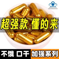 定制左旋肉碱绿茶胶囊顽固型健贝说 赛金司尼可采森OEM贴牌代加工,代工智造