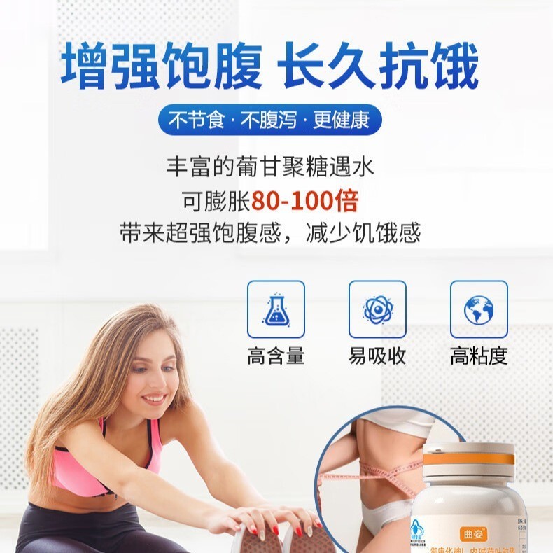 定制左旋肉碱绿茶胶囊顽固型健贝说 赛金司尼可采森OEM贴牌代加工,代工智造图3