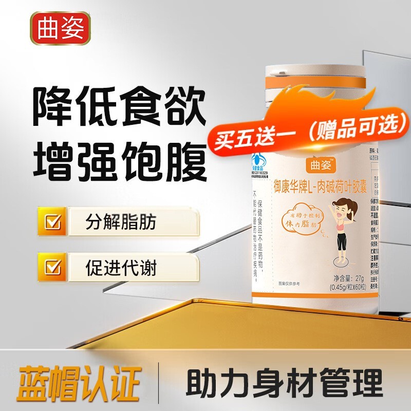 定制左旋肉碱绿茶胶囊顽固型健贝说 赛金司尼可采森OEM贴牌代加工,代工智造图5