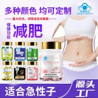 贴牌加工蓝帽认证正品月牙儿胶囊减肥片0.3g*30粒决明子荷叶金色减肥胶囊,代工智造