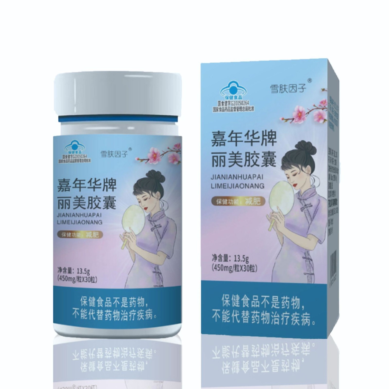 贴牌加工左旋肉碱胶囊soso糖片男女保健食品蓝帽子新款嘉年华牌丽美胶囊,代工智造图5