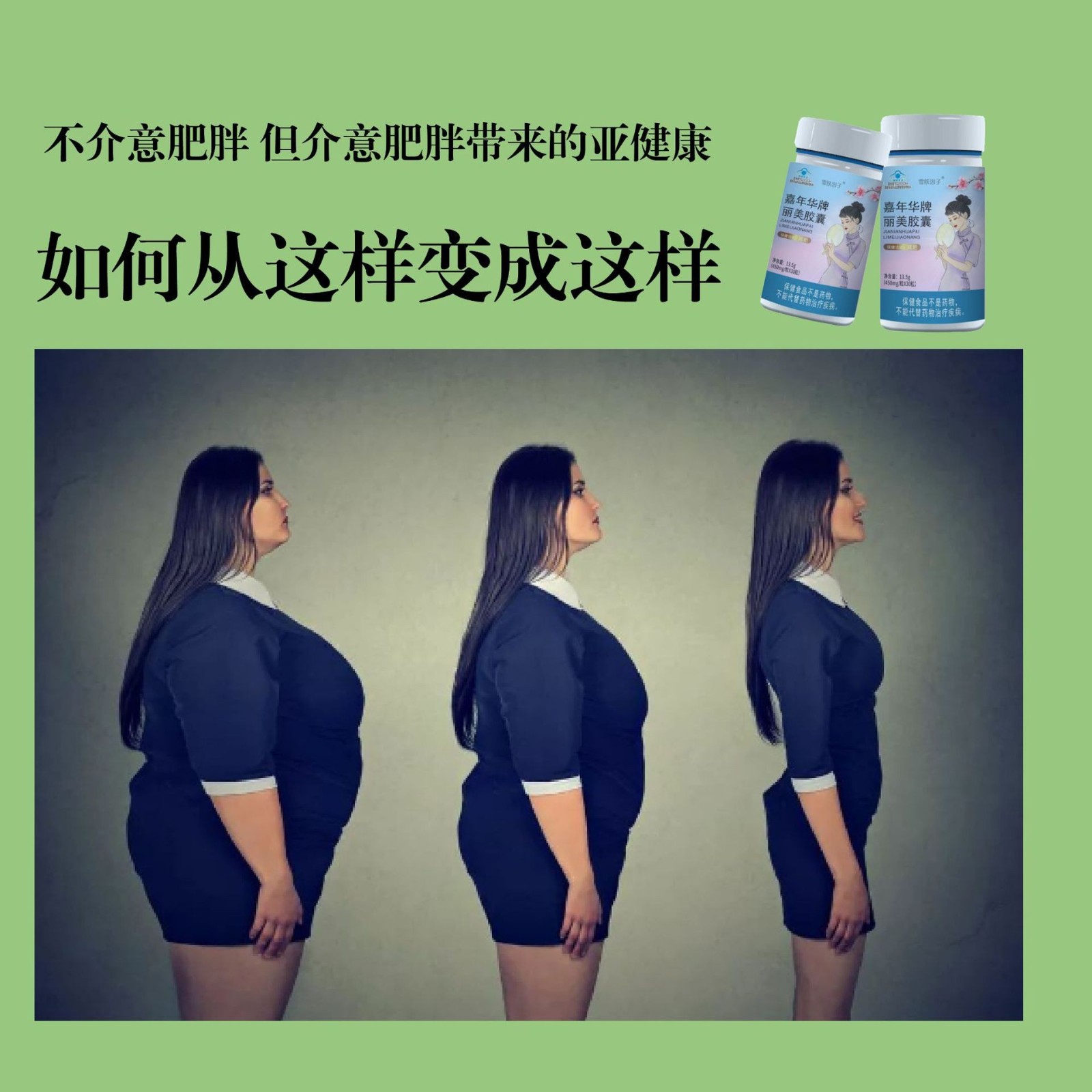 贴牌加工左旋肉碱胶囊soso糖片男女保健食品蓝帽子新款嘉年华牌丽美胶囊,代工智造图4