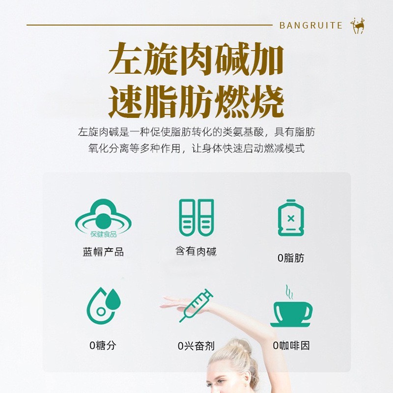 ODM定制蓝帽正品邦瑞特牌瘦身减肥胶囊左旋肉碱减肥片茶多酚金色减肥胶囊图3