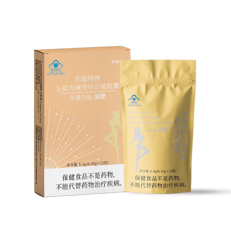 ODM定制蓝帽正品邦瑞特牌瘦身减肥胶囊左旋肉碱减肥片茶多酚金色减肥胶囊图5