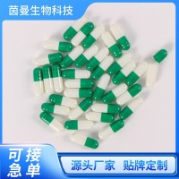 定制保健食品蓝帽认证减肥胶囊白绿色OEM/ODM代加工胶囊颜色定制,代工智造