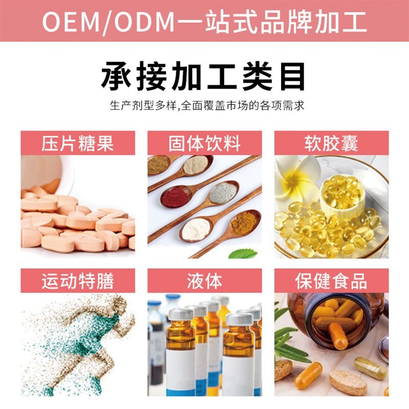定制保健食品蓝帽认证减肥胶囊白绿色OEM/ODM代加工胶囊颜色定制,代工智造图4
