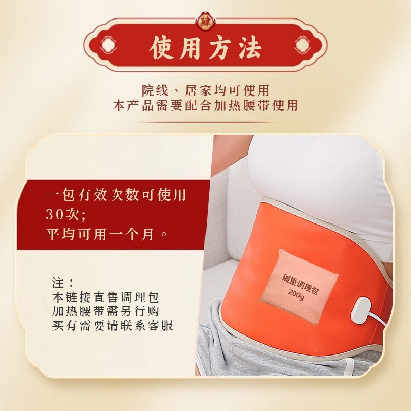 美容院碱肥瘦瘦包热敷包掉秤中药包大克数药粉包外敷碱肥产品厂家,代工智造图2