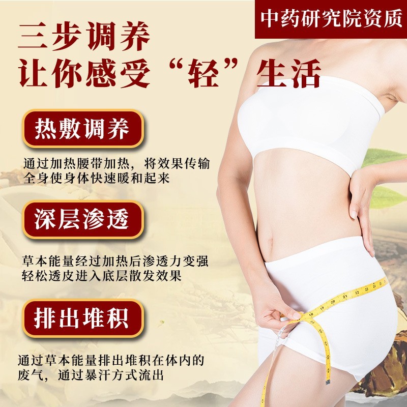 美容院碱肥瘦瘦包热敷包掉秤中药包大克数药粉包外敷碱肥产品厂家,代工智造图4