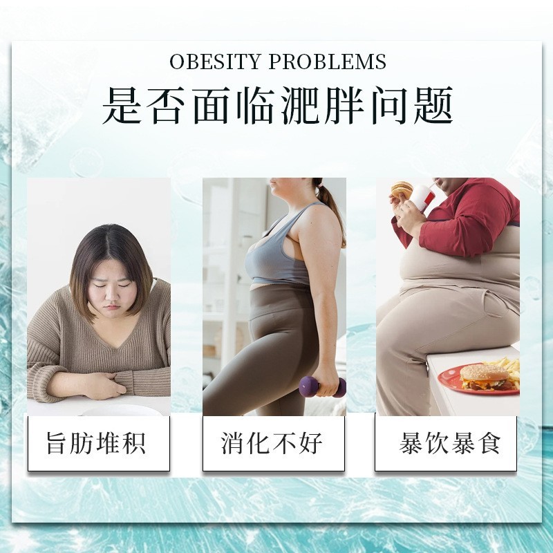 贴牌定制懒人瘦身肚脐贴排寒湿掉秤噗噗丸草本纤体减肥肚脐丸减肚子瘦瘦丸,代工智造图2