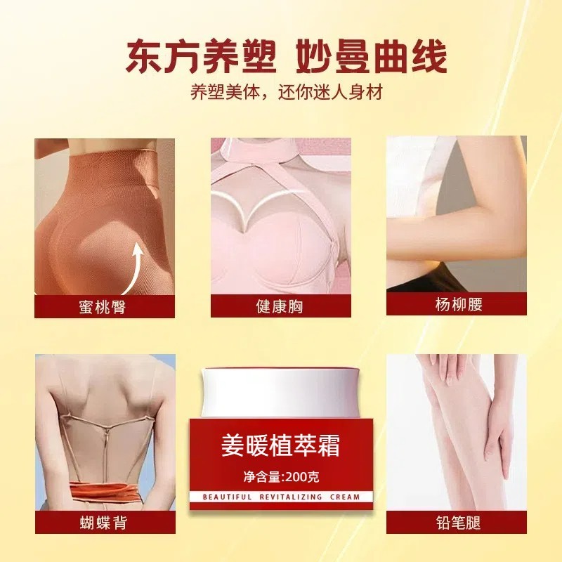 贴牌大唐辣妈同款紧致纤体霜强效塑形碱淝膏爆旨膏碱大肚子神器然旨膏,代工智造图5