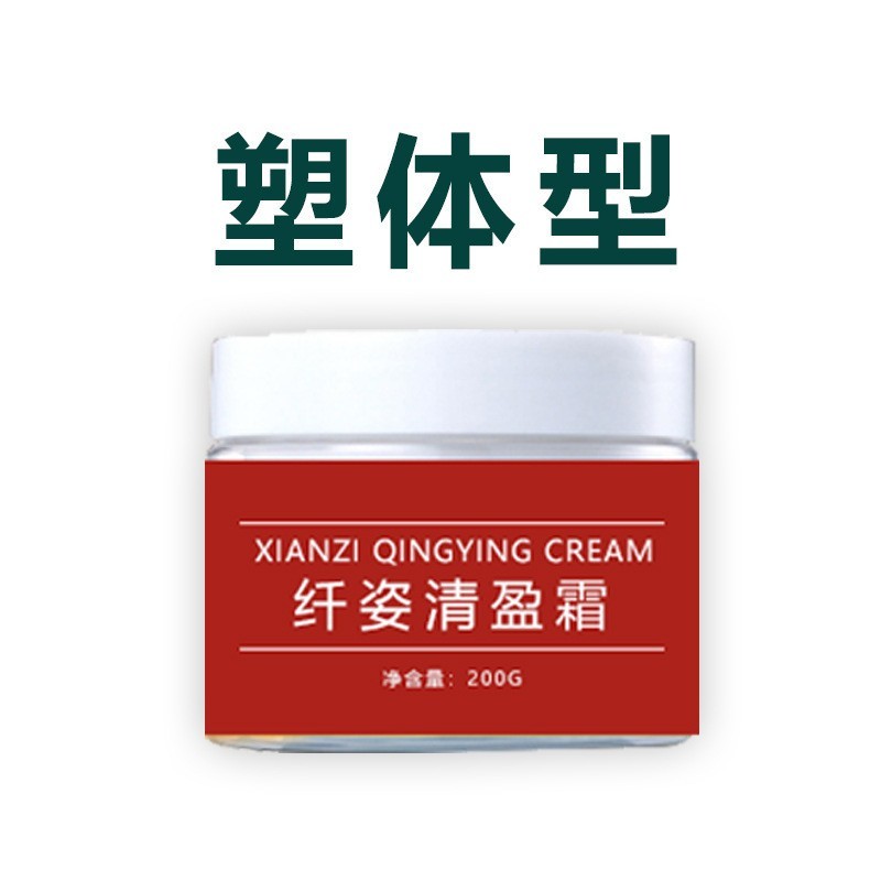 贴牌大唐辣妈同款紧致纤体霜强效塑形碱淝膏爆旨膏碱大肚子神器然旨膏,代工智造图4