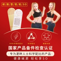 定制减肥贴草本能量膜瘦瘦贴懒人肚脐贴瘦肚子燃脂塑形中药纤体艾灸贴,代工智造