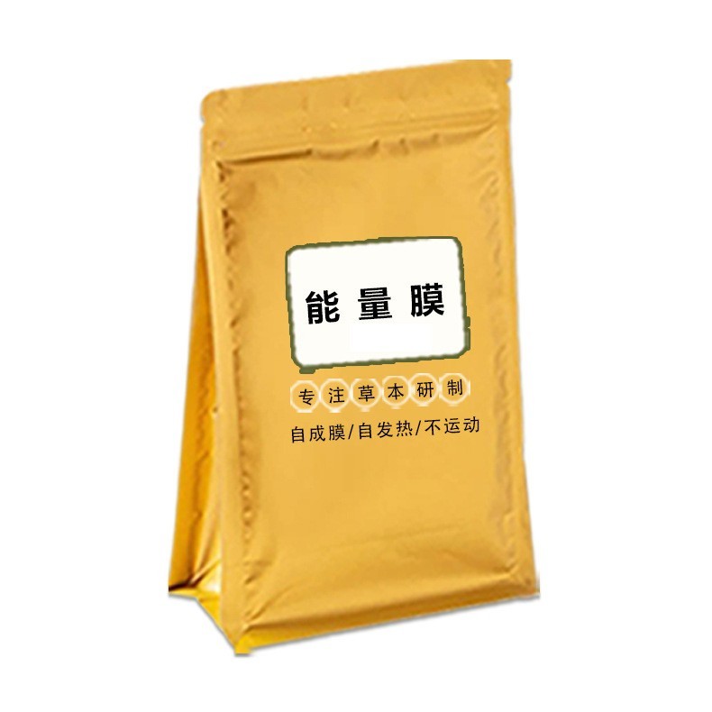 贴牌院线减肥产品中药粉草本能量膜撕膜瘦减重药粉涂抹式外用廋身药粉,代工智造图5