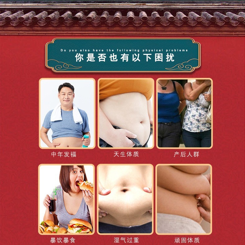 贴牌院线减肥产品中药粉草本能量膜撕膜瘦减重药粉涂抹式外用廋身药粉,代工智造图2