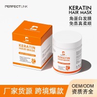 定制KERATIN MASK角蛋白发膜滋润柔顺护发素倒膜修护毛躁焗油膏