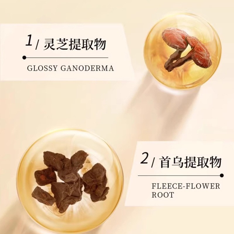 贴牌定制何首乌保健液黑发养发草本植物免洗护发黑发白转乌发乳,代工智造图5