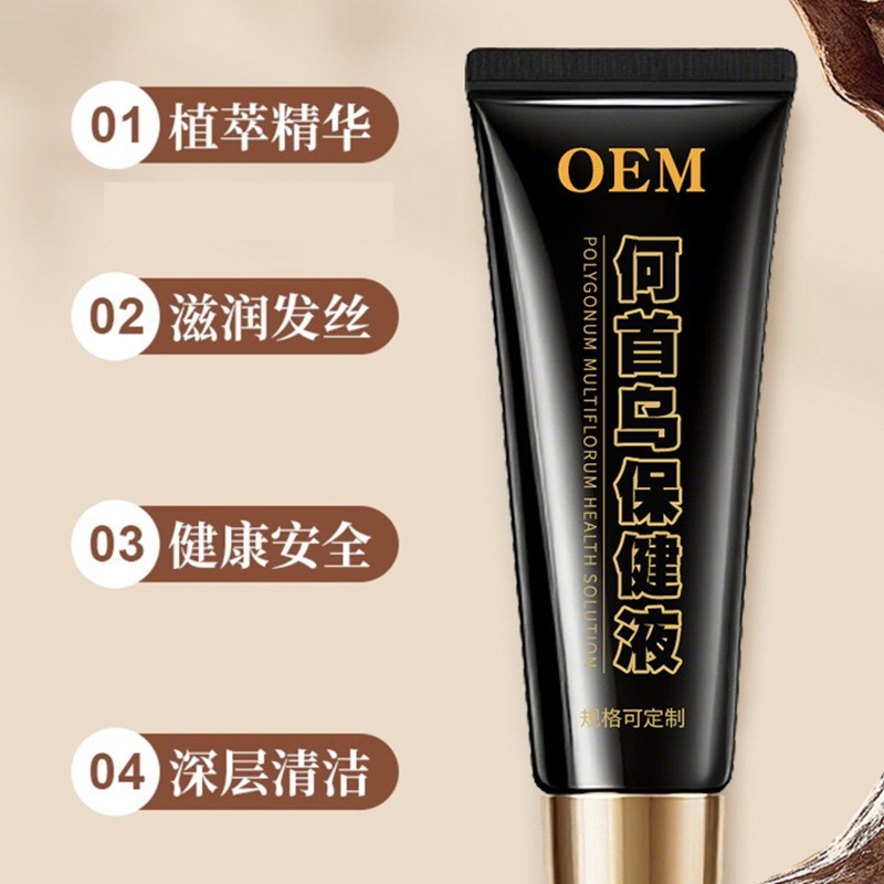 贴牌定制何首乌保健液黑发养发草本植物免洗护发黑发白转乌发乳,代工智造图2