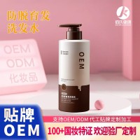 贴牌定制防脱育发洗发水育发养头发防掉防断发固发增发生姜洗发水,代工智造