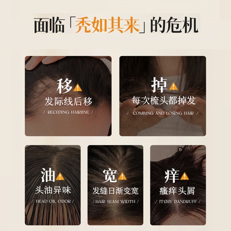 贴牌定制防脱育发洗发水育发养头发防掉防断发固发增发生姜洗发水,代工智造图3