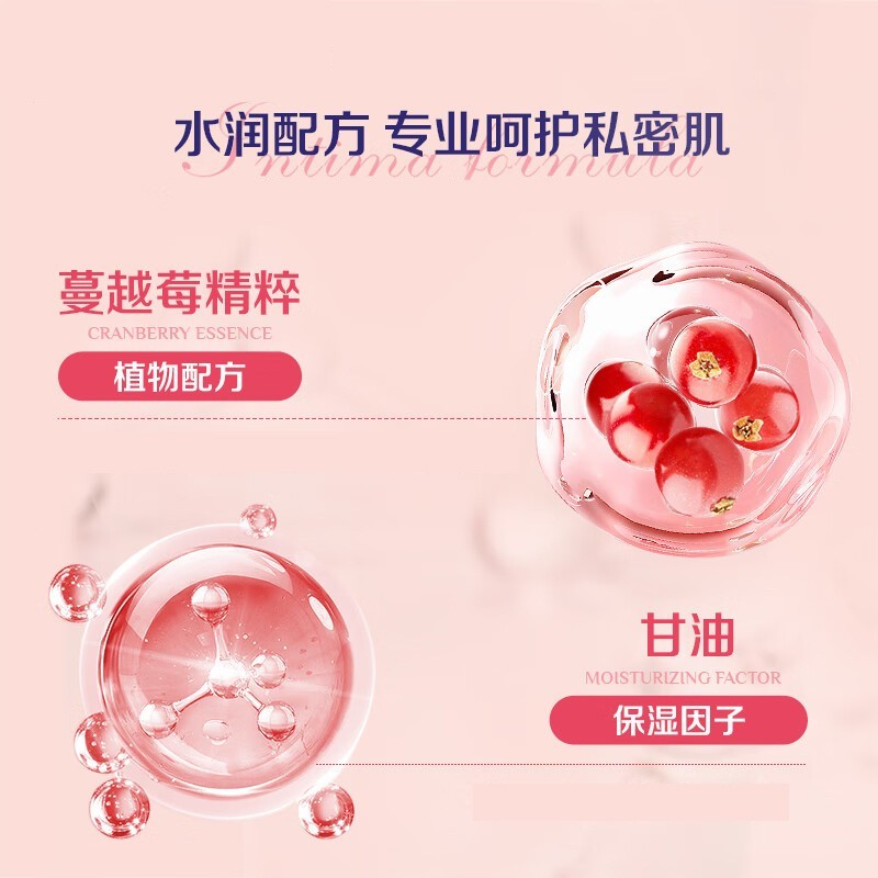 贴牌定制私处护理液蔓越莓女性私密处洗液外阴部清洁妇科洗液,代工智造图2