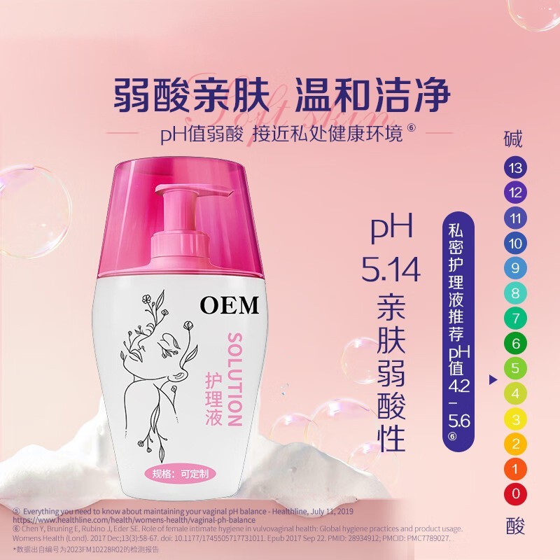 贴牌定制私处护理液蔓越莓女性私密处洗液外阴部清洁妇科洗液,代工智造图5