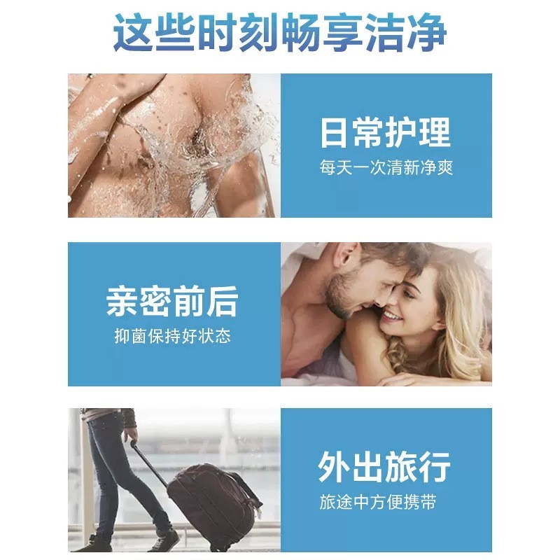 男士私处清洗护理洗液定制清洁去异味私密洗液OEM贴牌代加工,代工智造图4