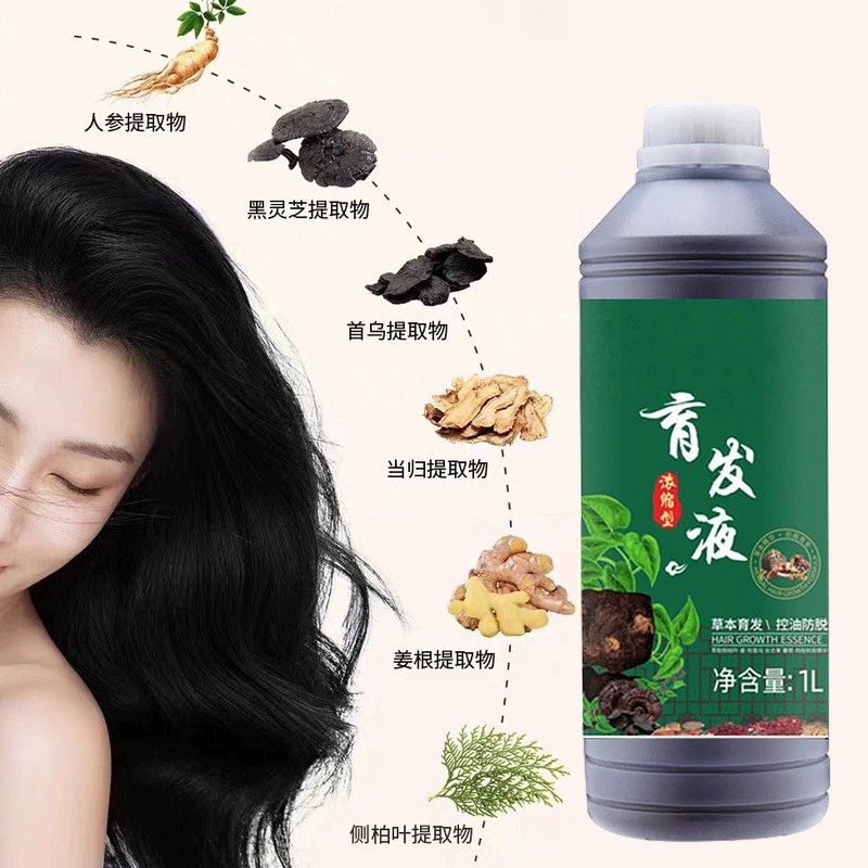 育发液增发液育发营养液剂精华液OEM贴牌代加工定制防脱发图4