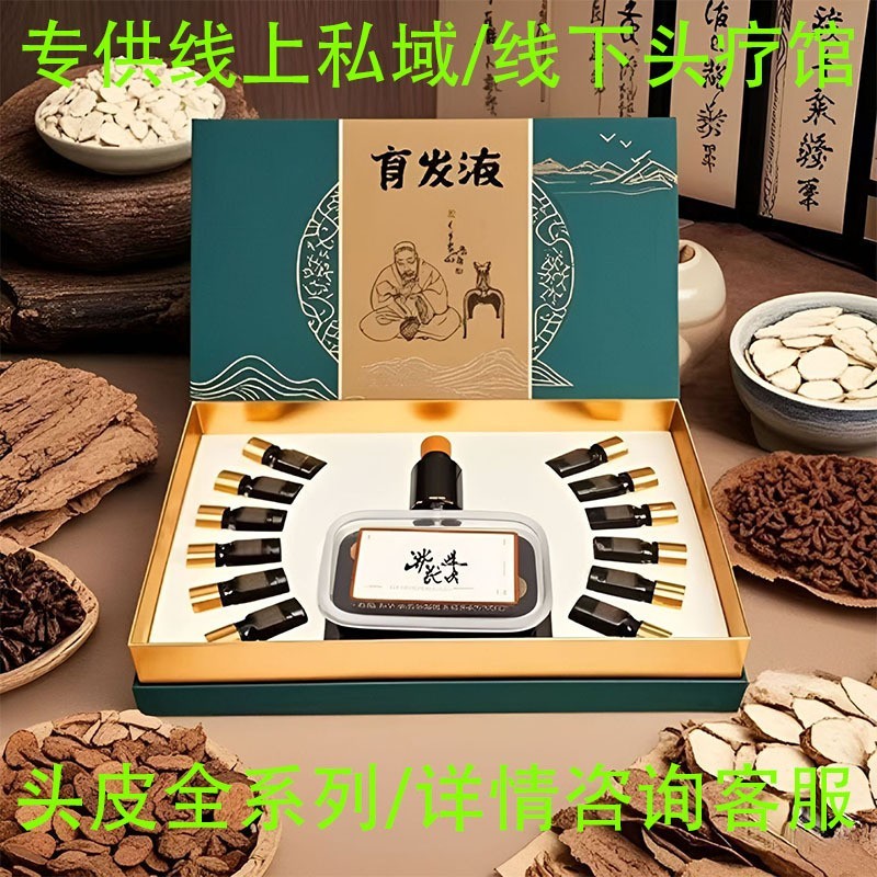 贴牌定制育发液增发液特证防脱发育发液浓密滋养草本育发液头发精华液私域,代工智造图4