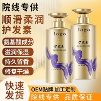 氨基酸柔顺护发素补水持久留香修复干燥oem贴牌加工定制柔顺修复