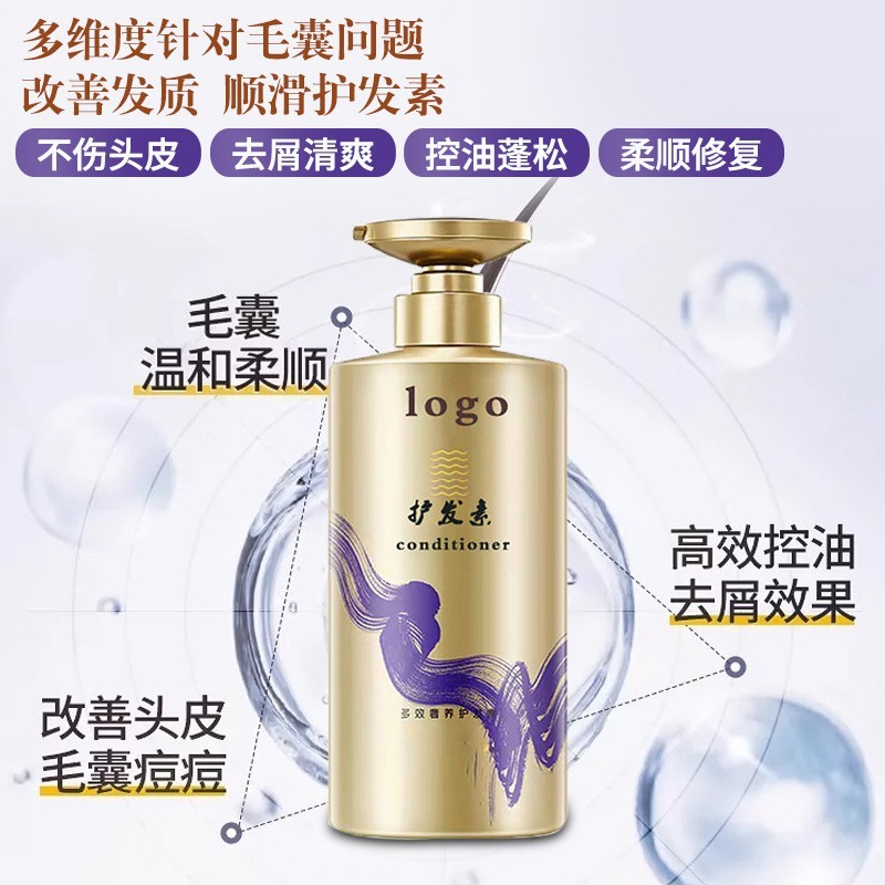 氨基酸柔顺护发素补水持久留香修复干燥oem贴牌加工定制柔顺修复图2