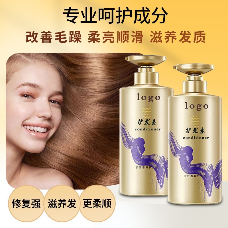 氨基酸柔顺护发素补水持久留香修复干燥oem贴牌加工定制柔顺修复图5