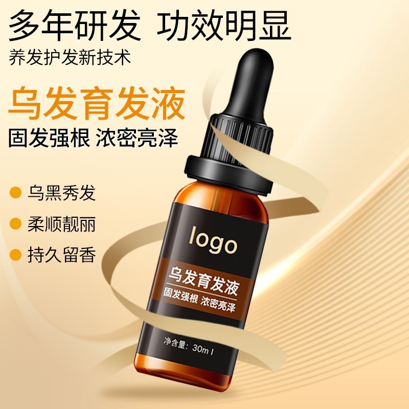 防脱育发精华液国妆特证草本配方何首乌固发密发液oem定制生发图2